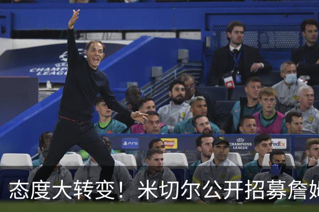 态度大转变！米切尔公开招募詹姆斯：回家吧，我们再拿一次冠军
