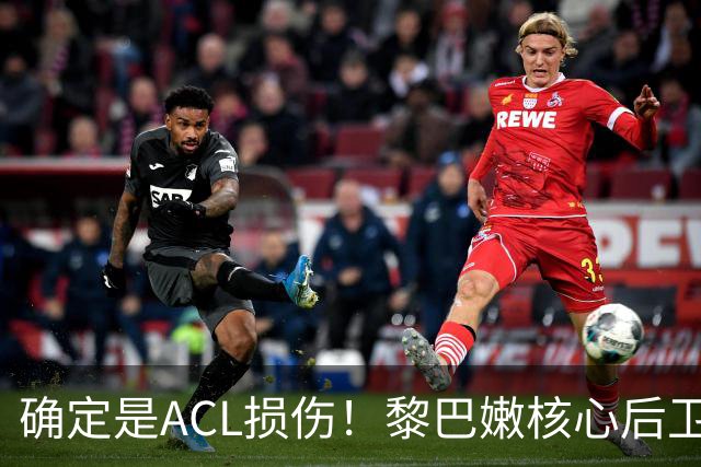 确定是ACL损伤！黎巴嫩核心后卫接受手术，那中国男篮...
