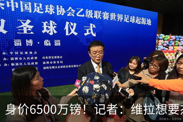 身价6500万镑！记者：维拉想要杰克逊；费内巴切重金追求沃特金斯
